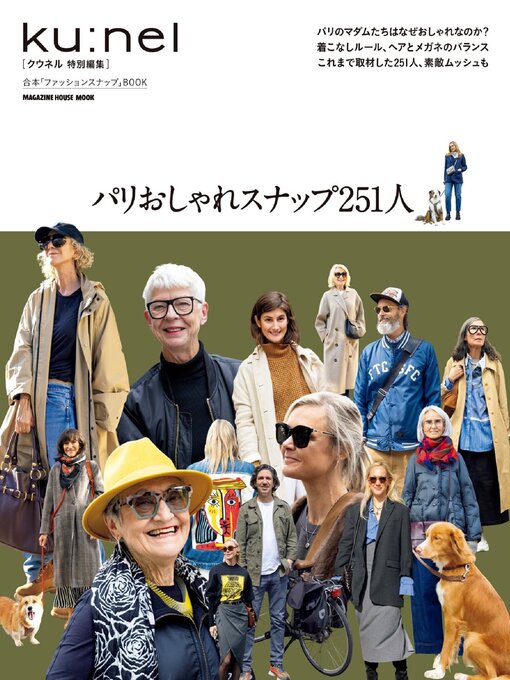 Title details for Ku:nel Special クウネル特別編集 by Magazine House, LTD (MBJ) - Available